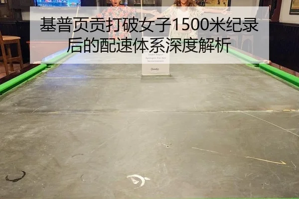 ji-pu-ye-gong-da-po-nv-zi-mi-ji-lu-hou-de-pei-su-ti-xi-shen-du-jie-xi-2-316.jpg